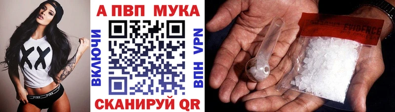 APVP Crystall  закладки  Емва 