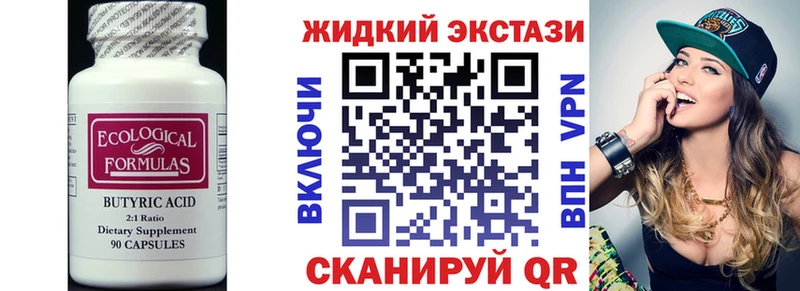 хочу   Емва  БУТИРАТ BDO 33% 