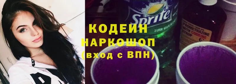 Кодеин Purple Drank  OMG tor  Емва 