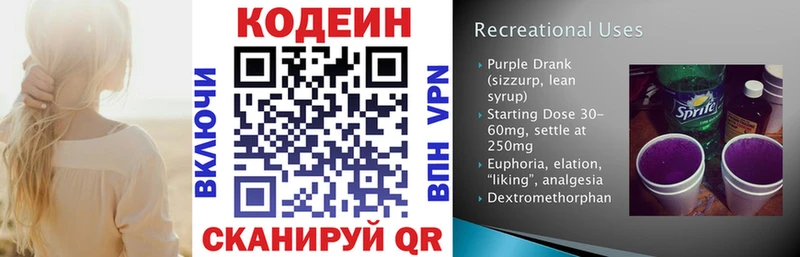 цены наркотик  Емва  это клад  Codein напиток Lean (лин) 