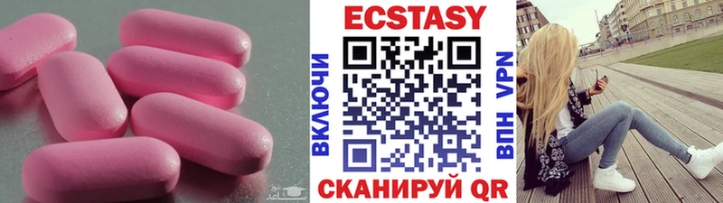 хочу наркоту  блэк спрут   Экстази XTC  Емва 