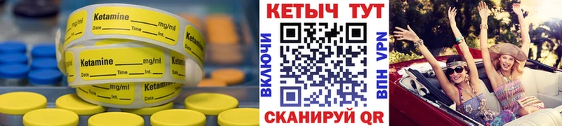 КЕТАМИН ketamine Емва