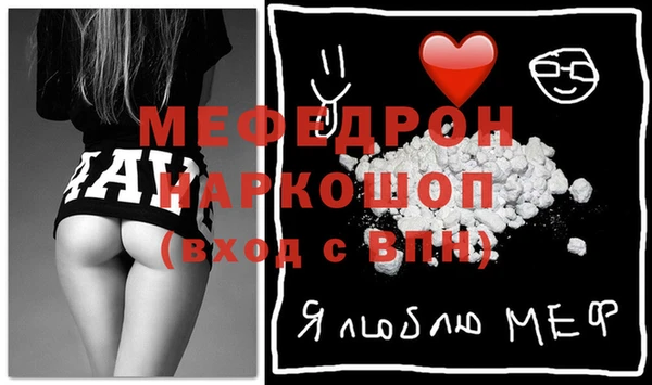 мяу мяу кристалл Горнозаводск