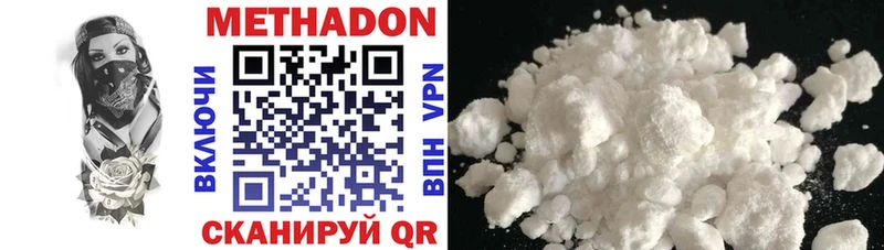 МЕТАДОН methadone  магазин продажи наркотиков  Емва 